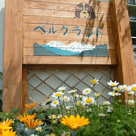 Pension Bergland Kusatsu  Ngoại thất bức ảnh